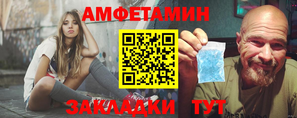 Амфетамин VHQ  Вход с VPN  Ачинск 