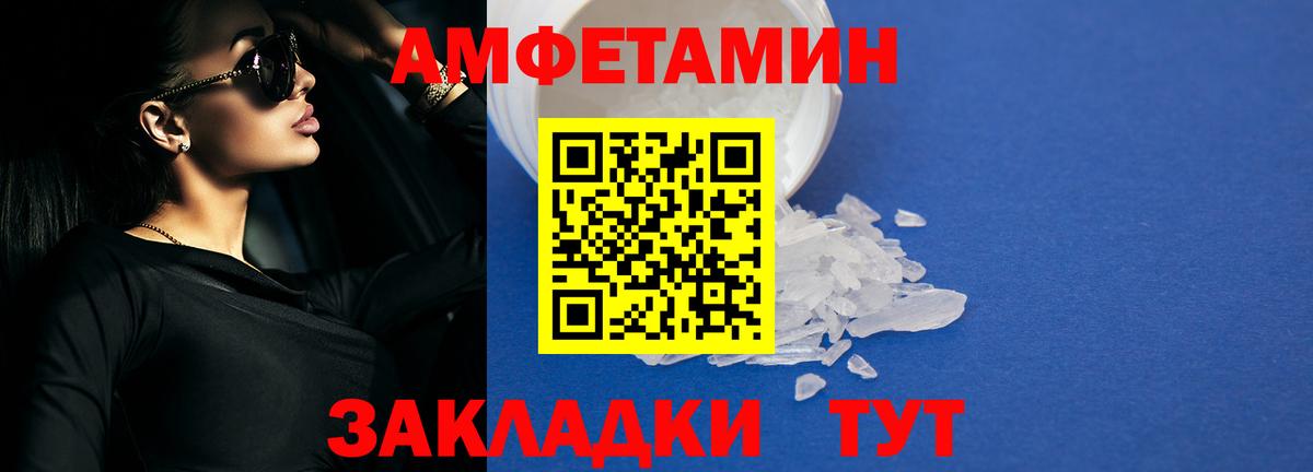 АМФ 98% Ачинск