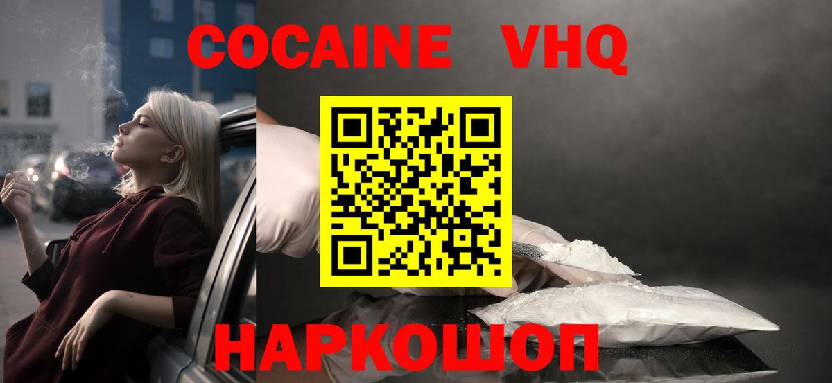 COCAIN Боливия  Вход с VPN  Кокаин 99%  Ачинск 