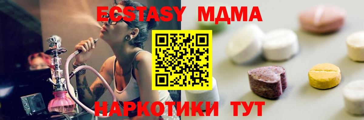 Ecstasy 280мг  Вход с VPN  Ачинск 
