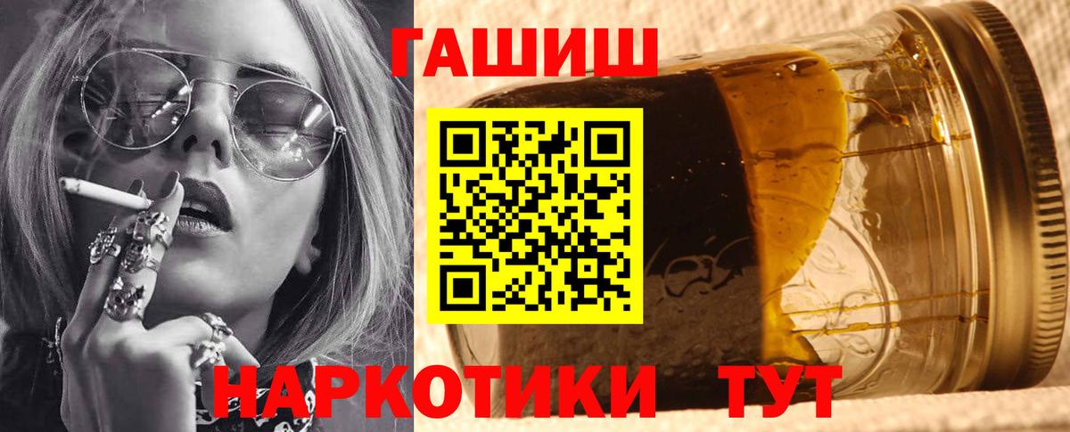 Гашиш гашик Ачинск