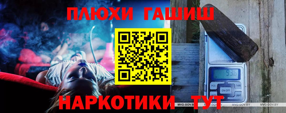 Ачинск  ГАШ хэш  ГАШИШ Cannabis  Вход с VPN 