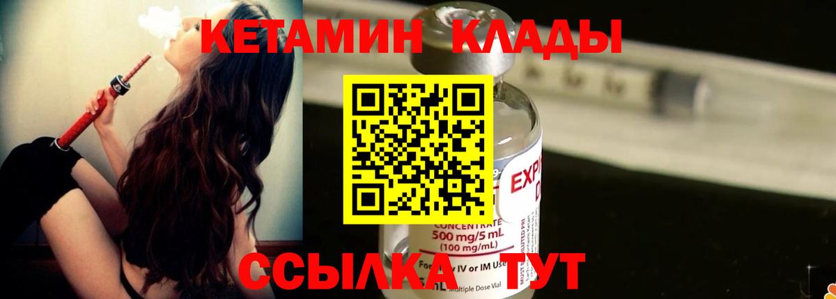 Кетамин ketamine  Вход с VPN  КЕТАМИН ketamine  Ачинск 
