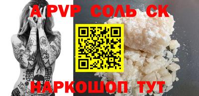 альфа пвп Апшеронск