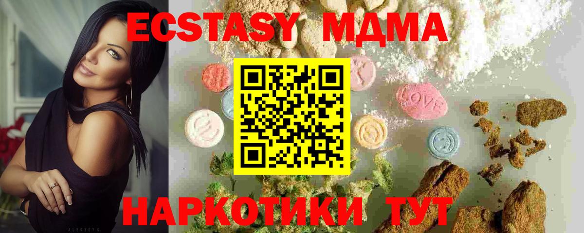 МДМА crystal  Вход с VPN  MDMA VHQ  Ачинск 