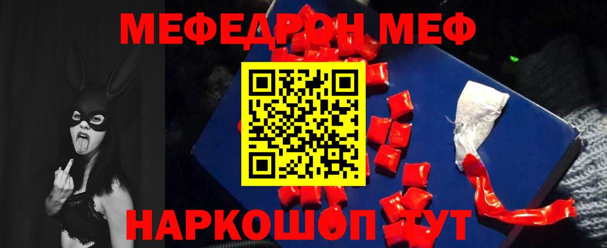 Мефедрон  Меф  Вход с VPN  МЕГА вход  МЕФ 4 MMC  МЯУ-МЯУ мука  Ачинск 