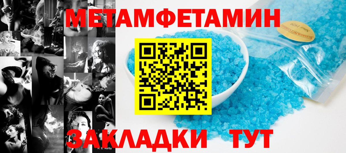 Метамфетамин пудра Ачинск