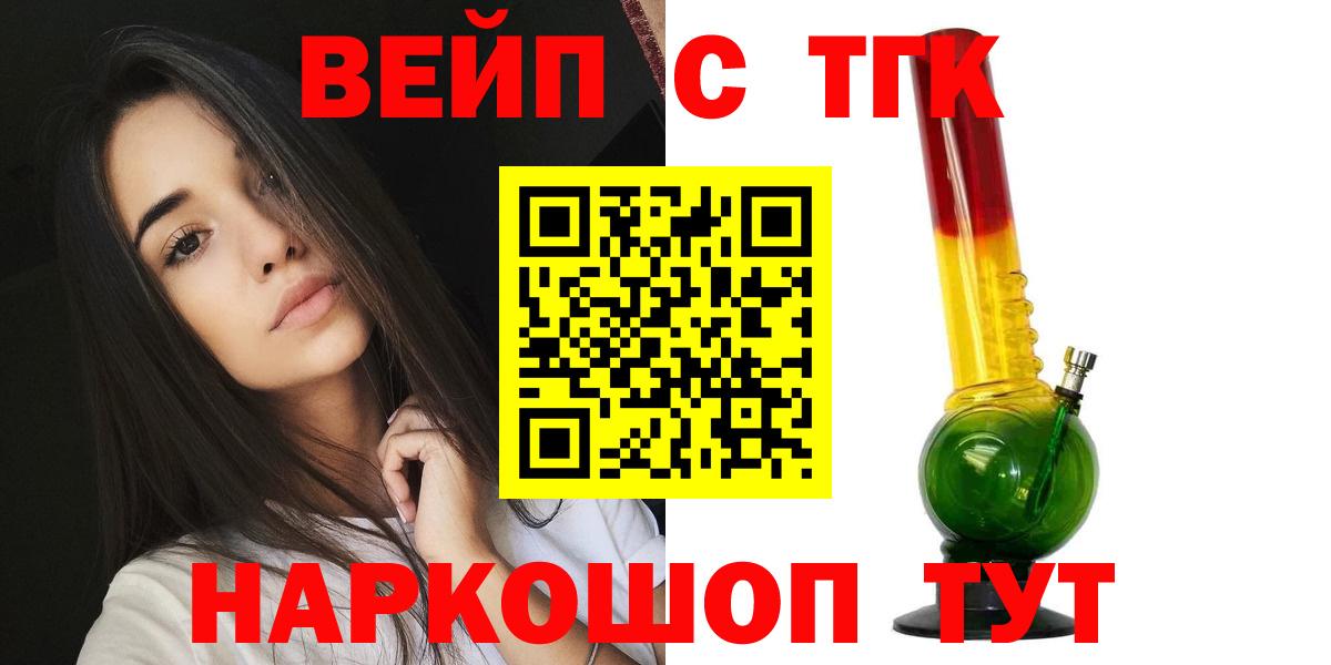 ТГК THC oil Ачинск