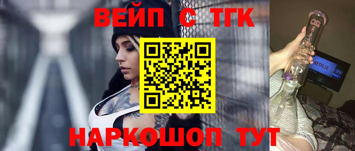 Дистиллят ТГК вейп  Дистиллят ТГК Wax  Ачинск  Вход с VPN 